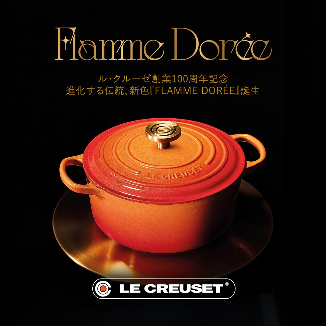 Amazon.co.jp: 【100周年記念品】ル・クルーゼ(Le Creuset) 鋳物